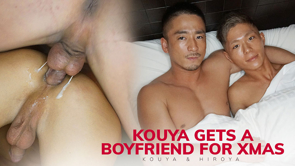 Bareback Me Daddy - Kouya Gets a Boyfriend for Xmas